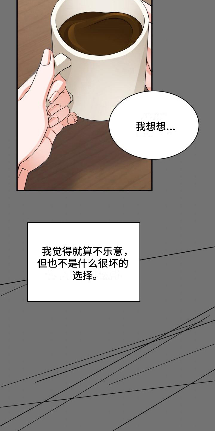 重启电脑快捷键漫画,第6话4图