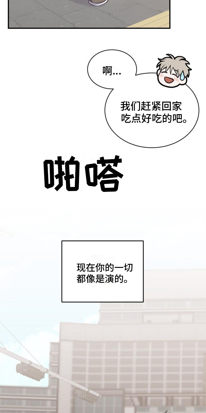 重启电脑快捷键漫画,第6话1图