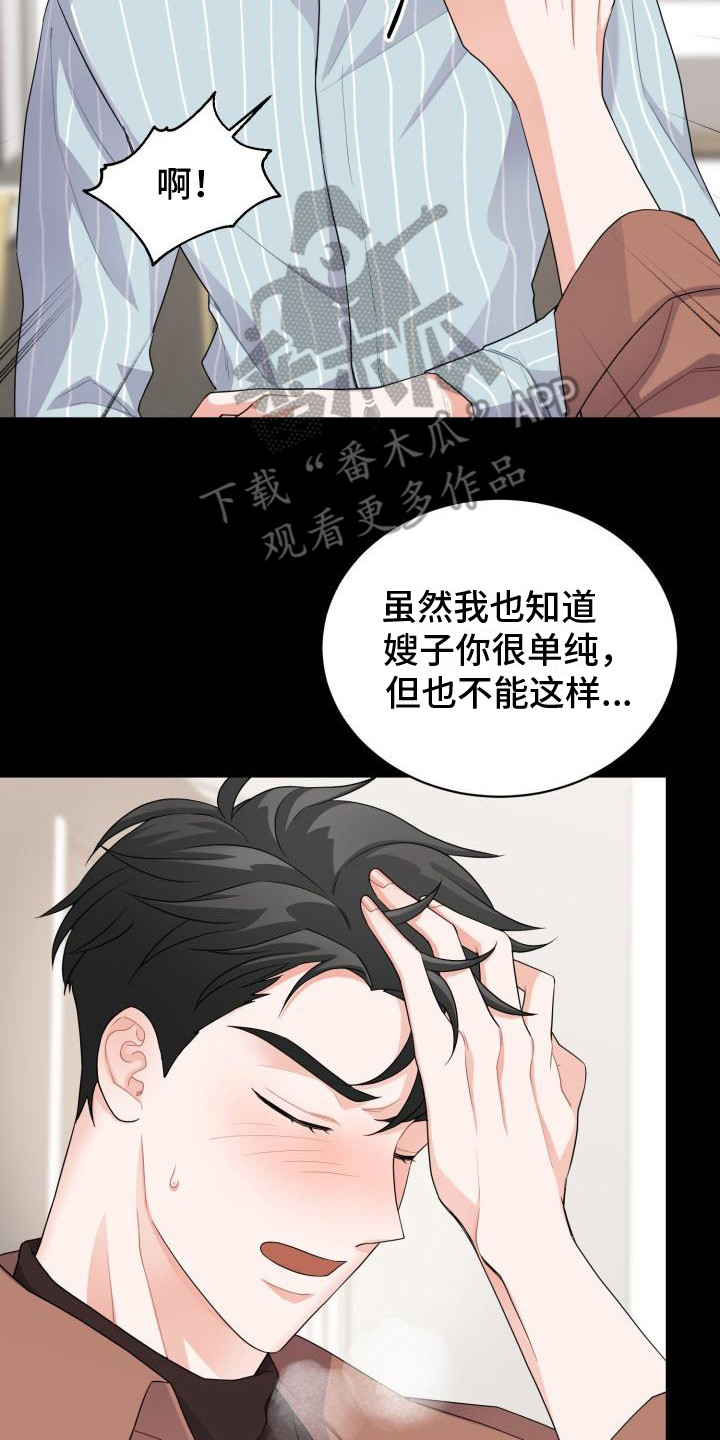 重启影视歌天王漫画,第8话4图