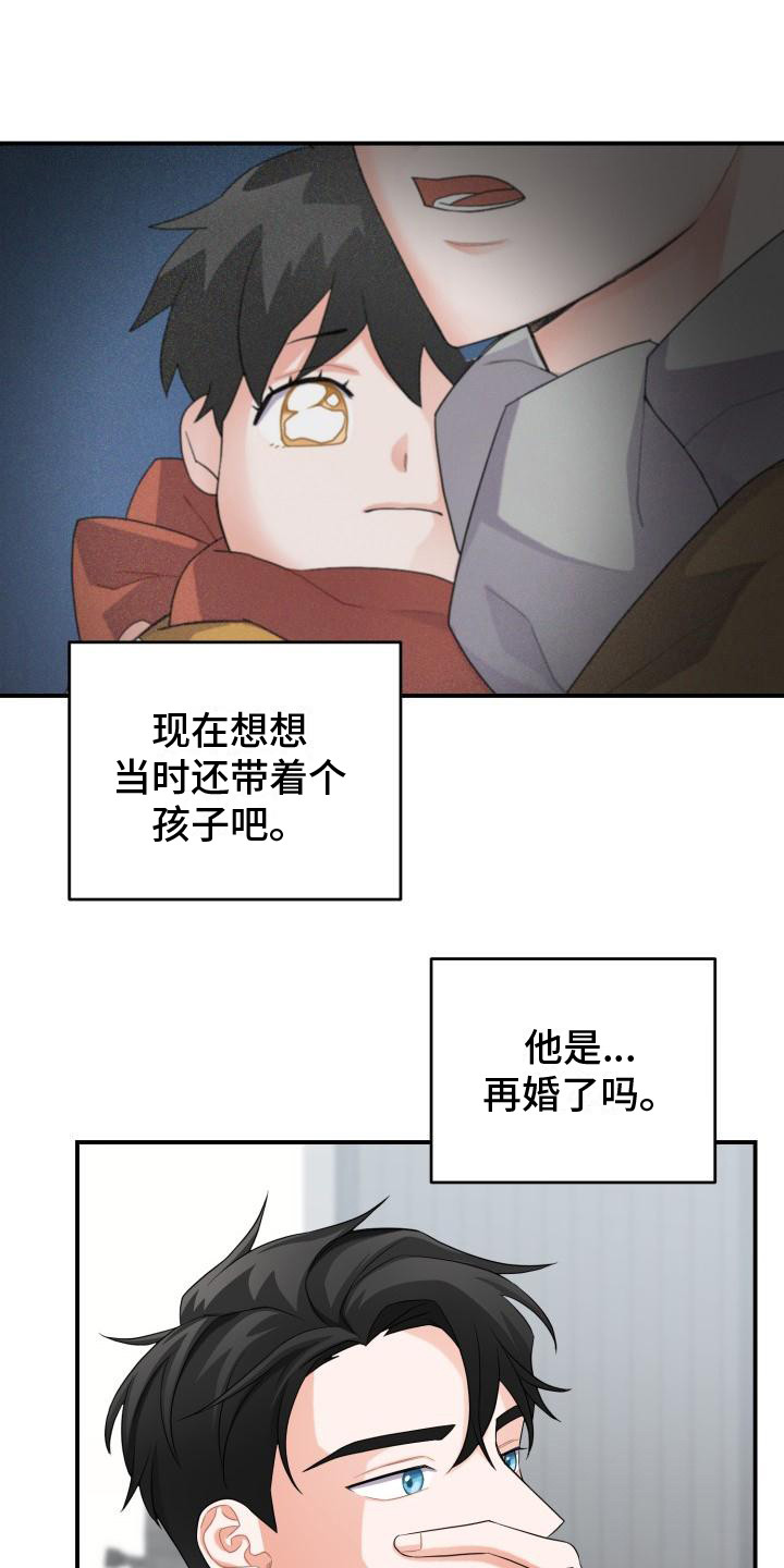 重启恋爱记漫画,第10话4图