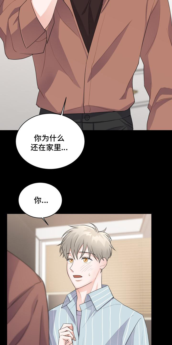 重庆阿英漫画,第8话2图