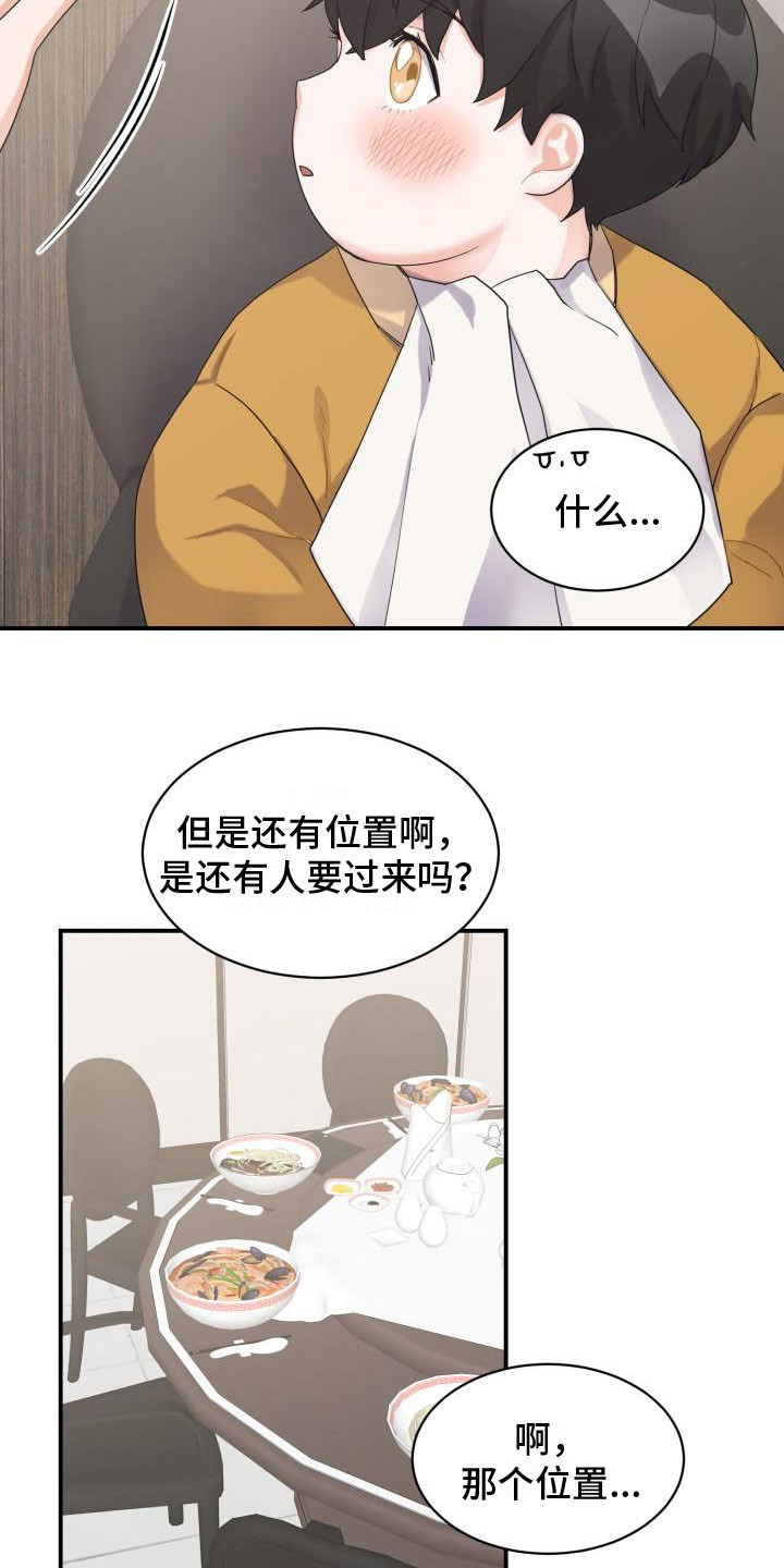 重启电脑快捷键漫画,第1话3图