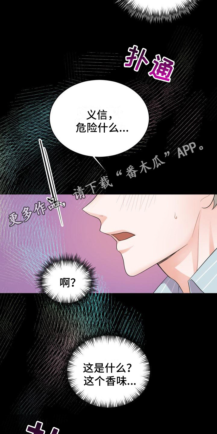 重启影视歌天王漫画,第8话1图