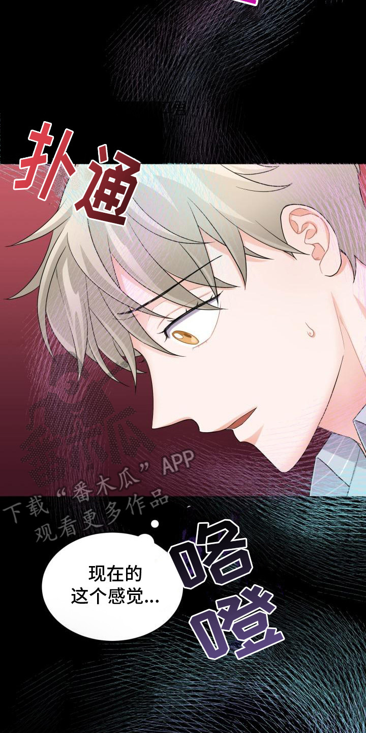 重启电视剧漫画,第8话2图