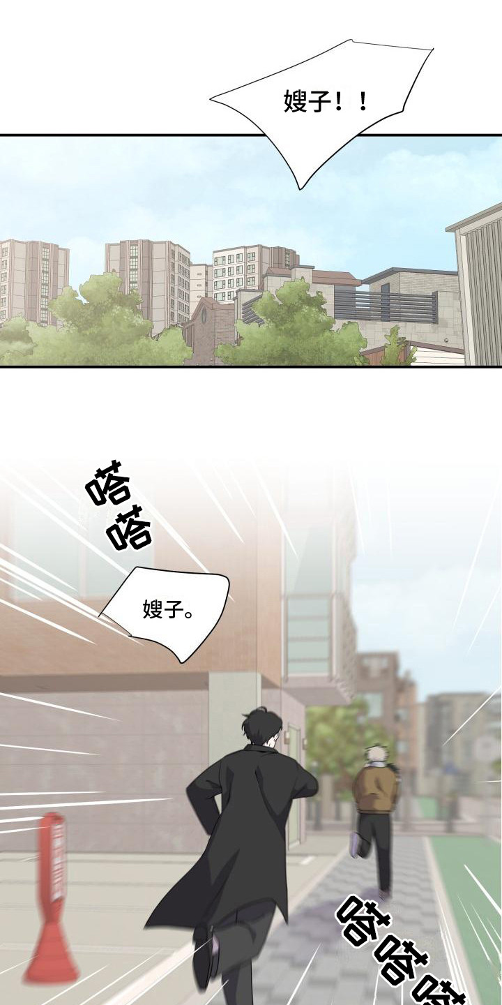 重启手机漫画,第4话1图