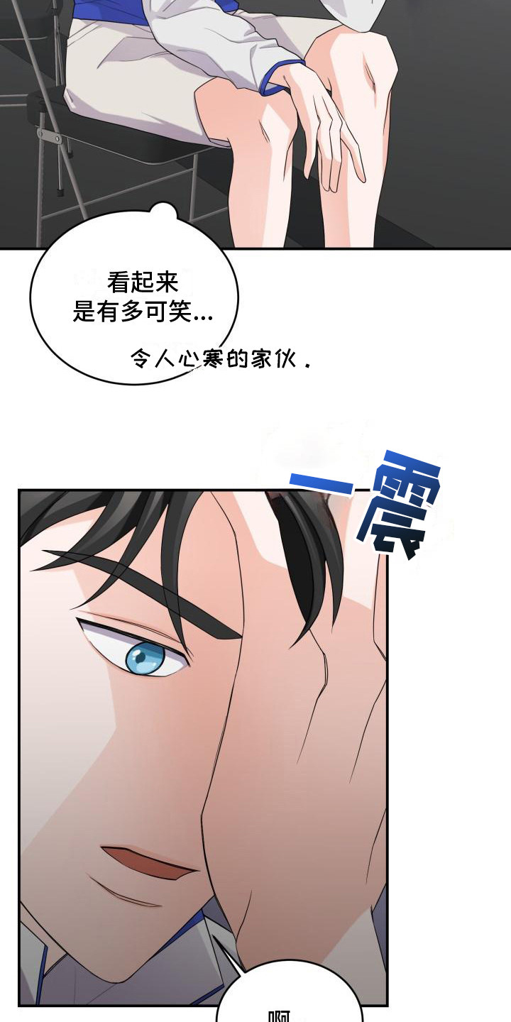 重启恋爱记漫画,第10话2图