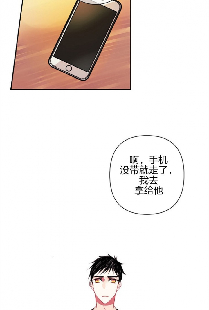 宠物圈养中漫画,第12话5图