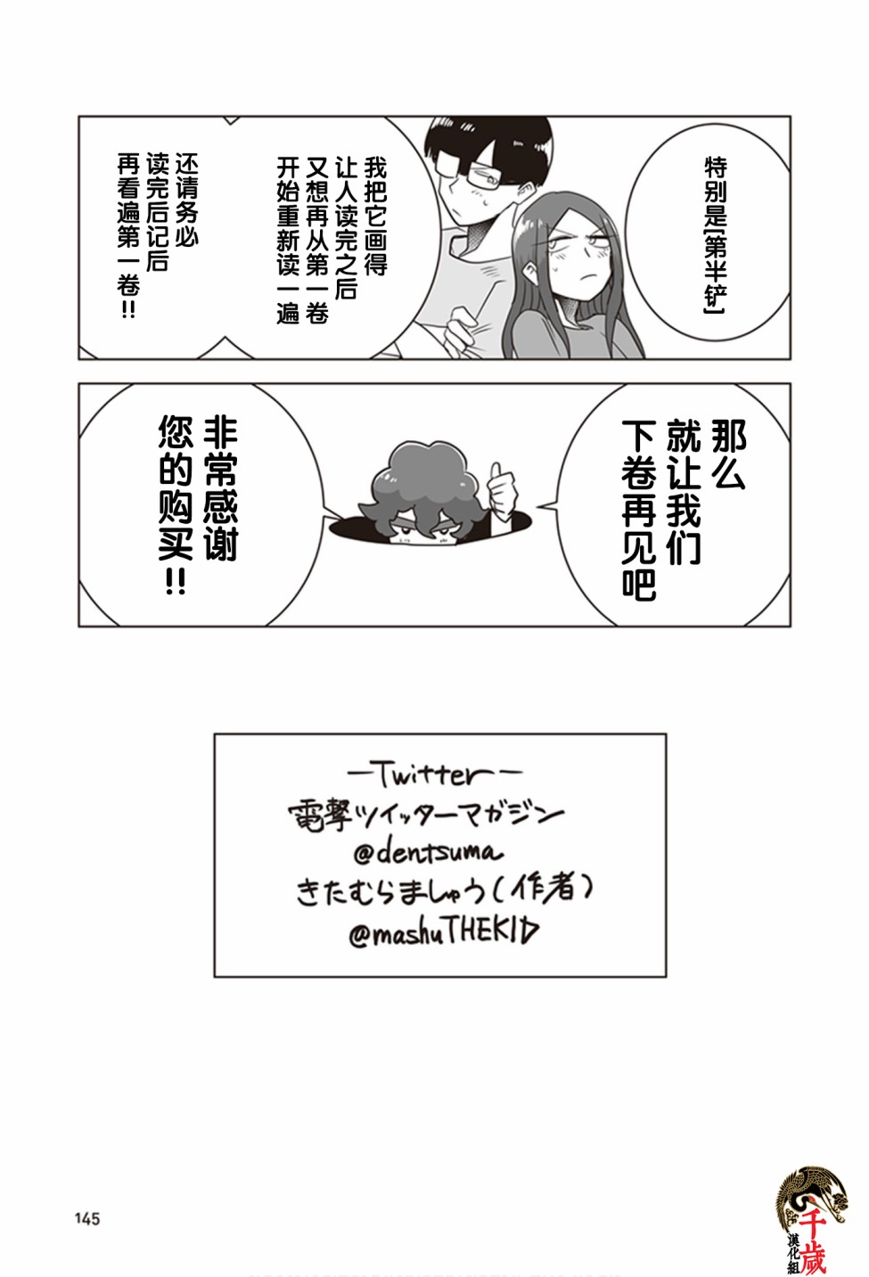 俺家女友爱自掘坟墓漫画,第0.5话2图