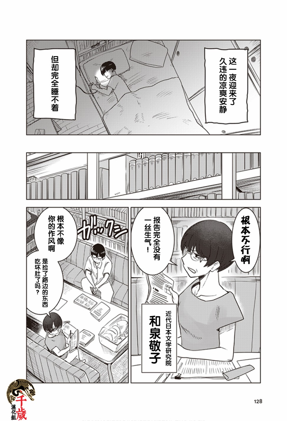 俺家女友爱自掘坟墓漫画,第0.5话5图