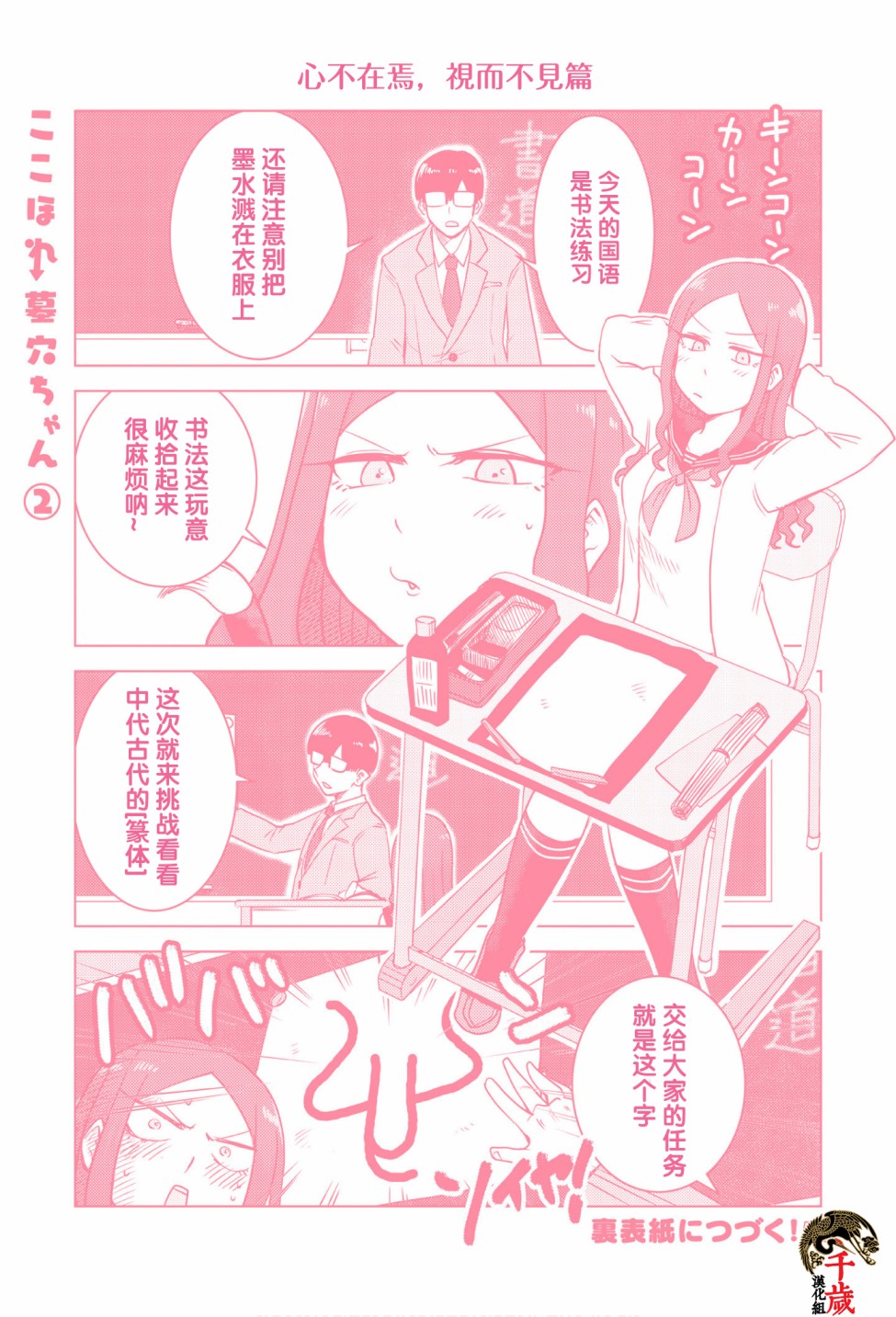 俺家女友爱自掘坟墓漫画,第0.5话5图