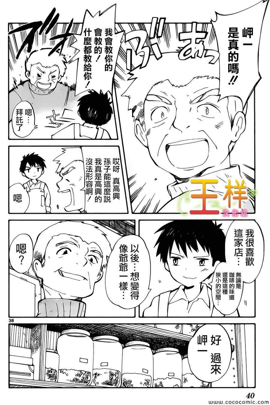 只身一人对抗世界漫画,第1话1图