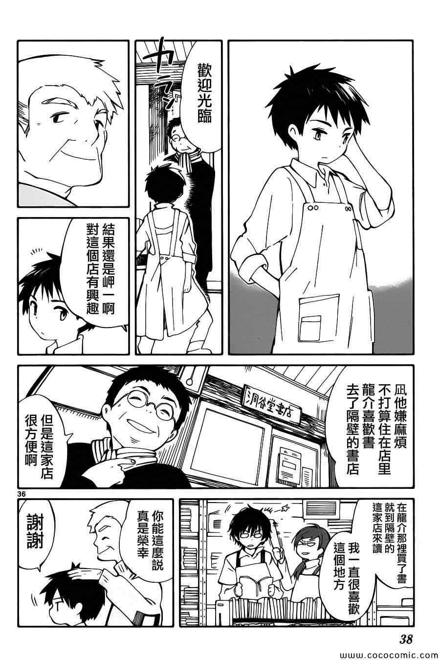 只身一人对抗世界漫画,第1话4图