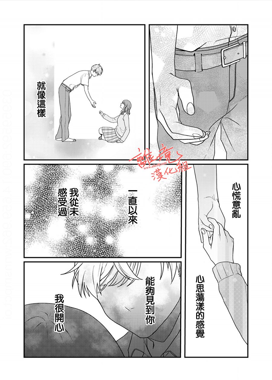 佐藤同学去世之后。漫画,第6话3图