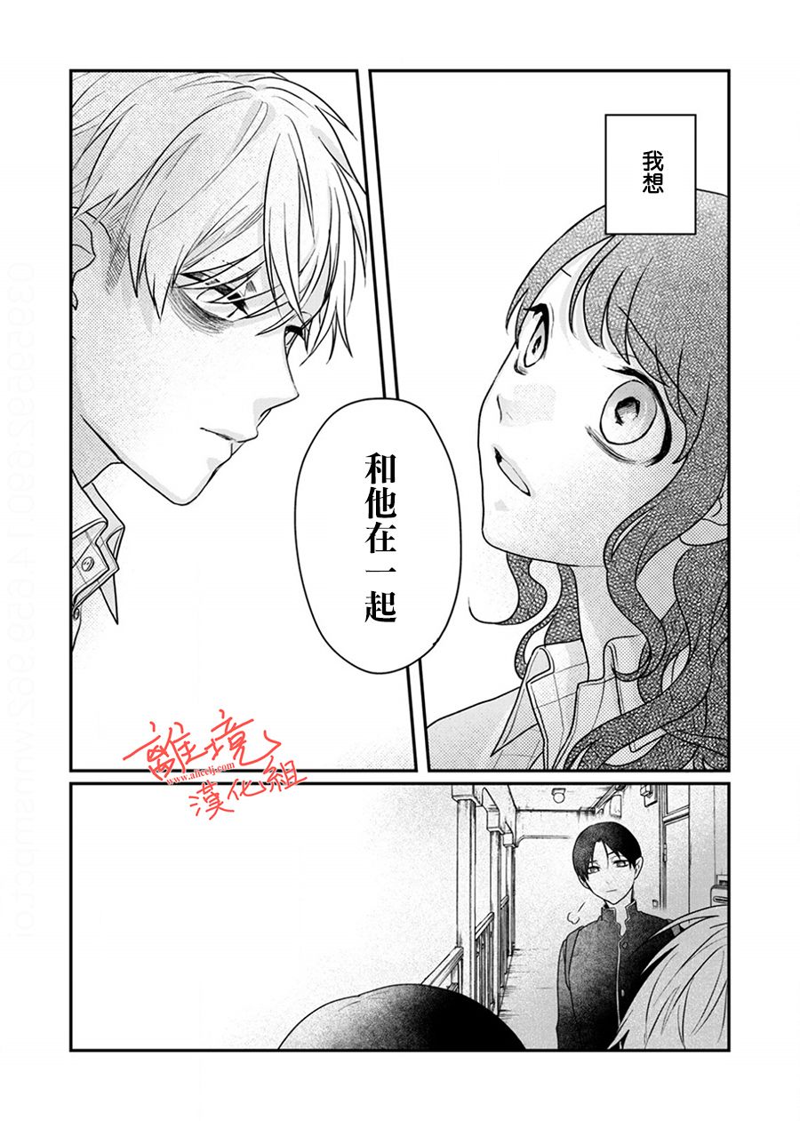 佐藤同学去世之后。漫画,第6话2图