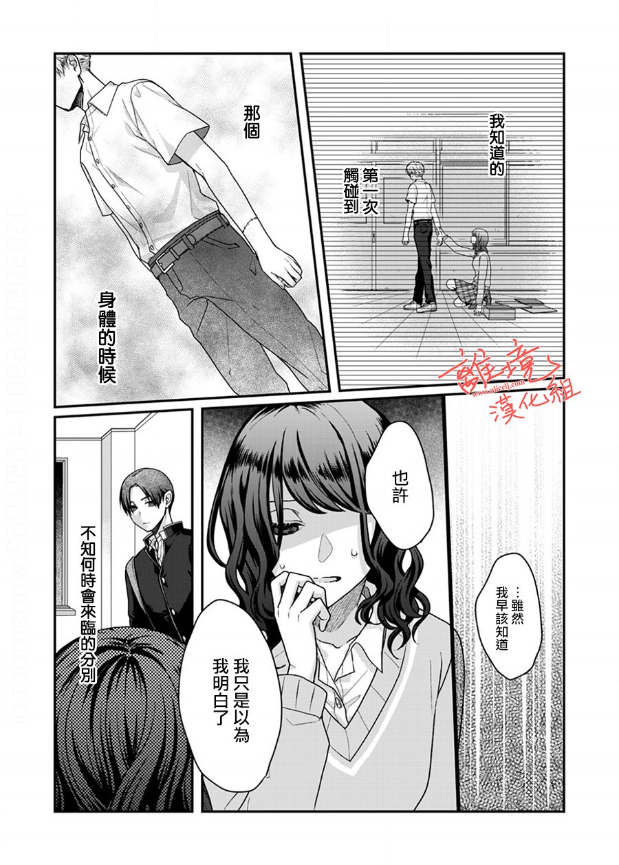 佐藤同学去世之后。漫画,第6话3图