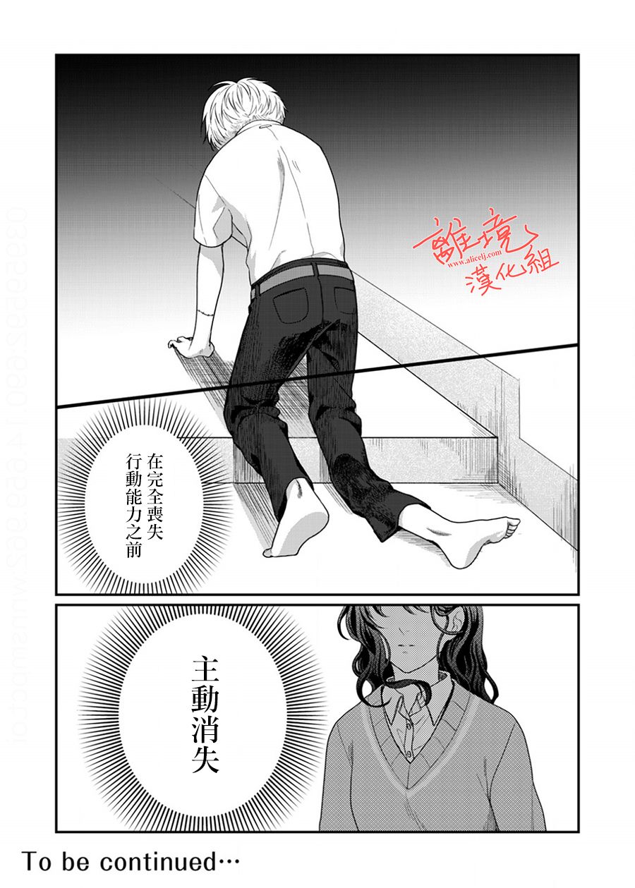 佐藤同学去世之后。漫画,第6话5图