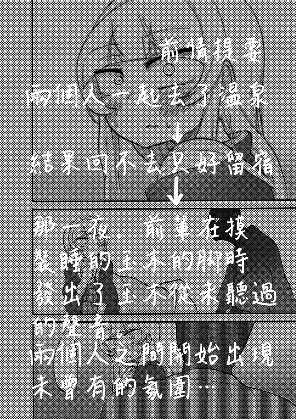 甘甜青涩的，一对的果实漫画,第1话4图