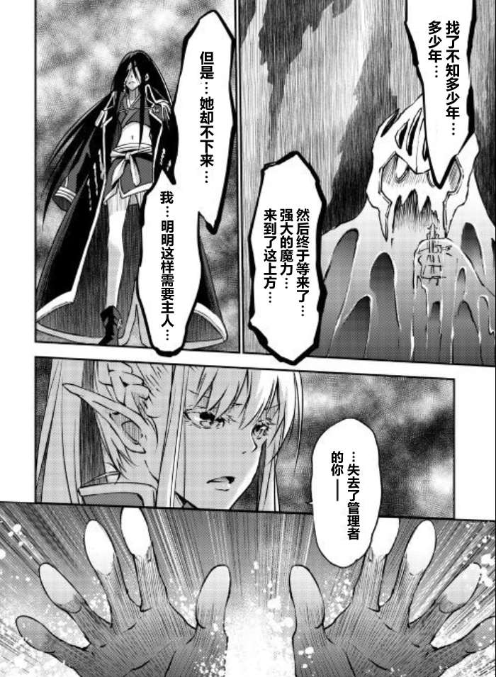 勇者之孙和魔王之女漫画,第7话2图