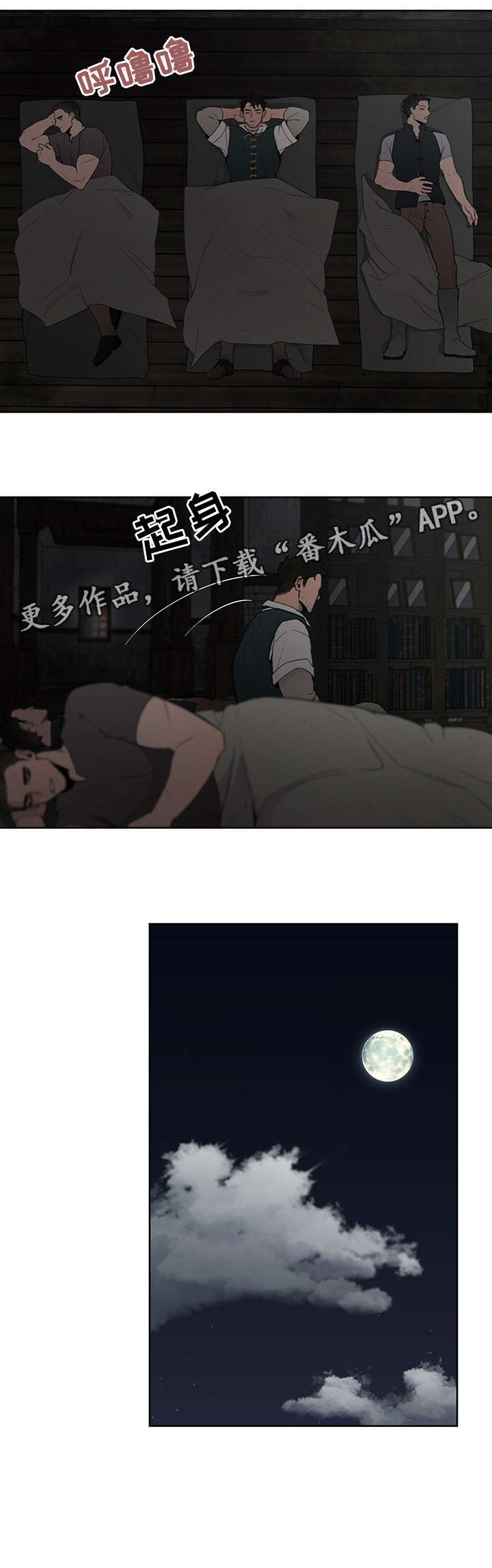 第9章：入夜2