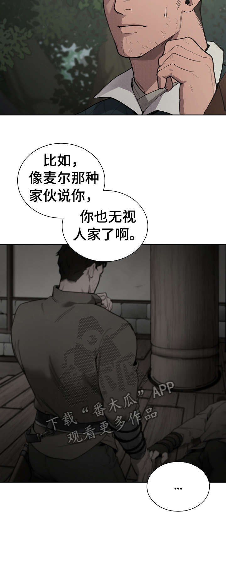 第9章：入夜4