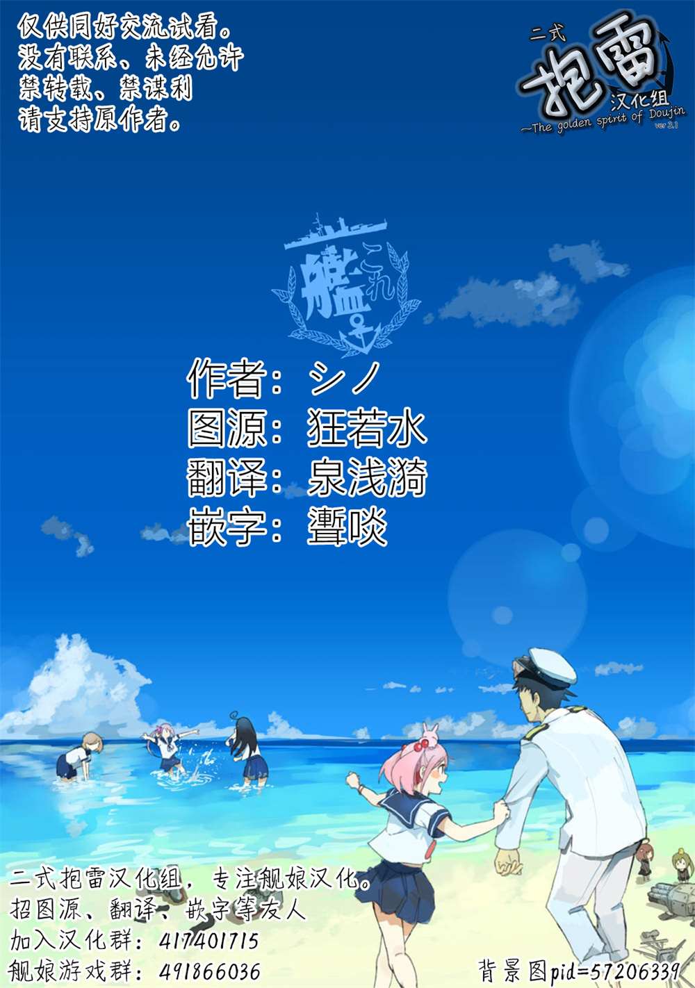 阿武隈与甘比尔湾漫画,短篇2图