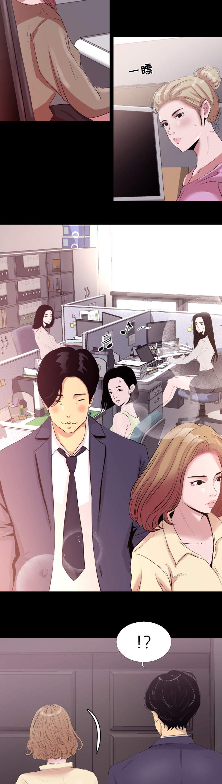 铁路职工跨局调动有多难漫画,第1章：入职1图