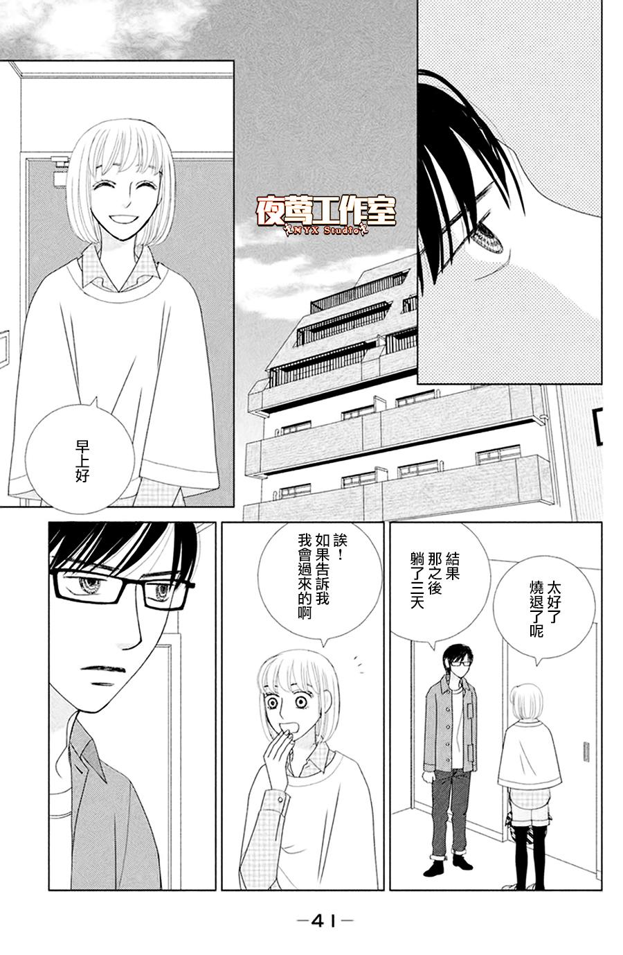 逃避可耻却很管用漫画,第1话秋日匆匆1图