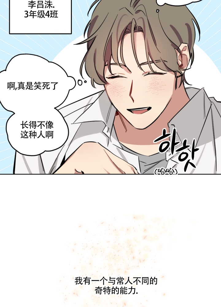 听到请回答英文怎么说漫画,第2话4图