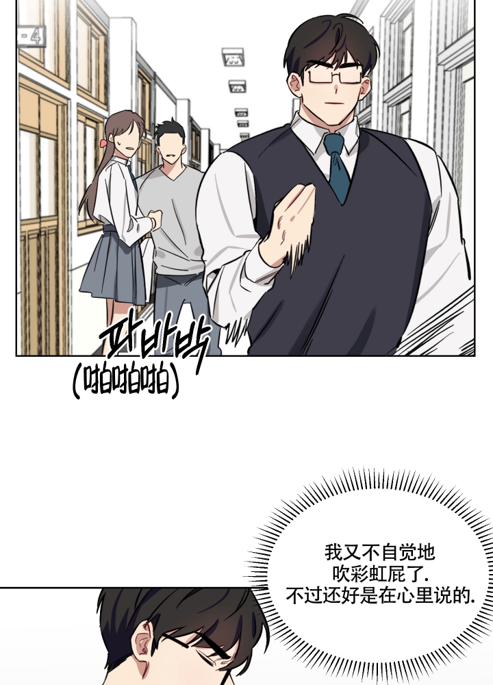 听到请回答英文怎么说漫画,第2话5图