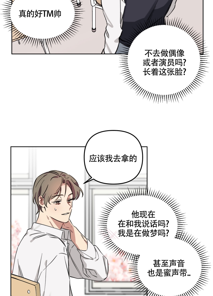 听到请回答英文怎么说漫画,第2话2图