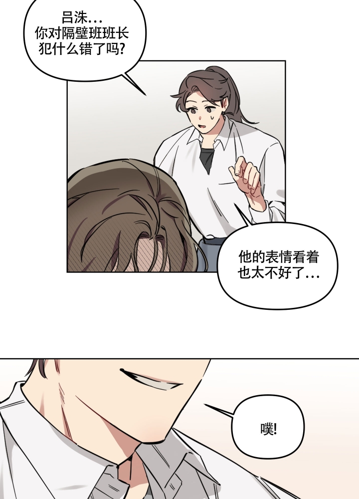 听到请回答英文怎么说漫画,第2话4图