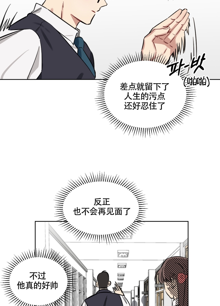 听到请回答英文怎么说漫画,第2话1图