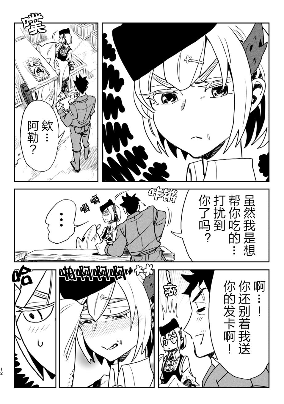 兵器少女漫画,第3话2图