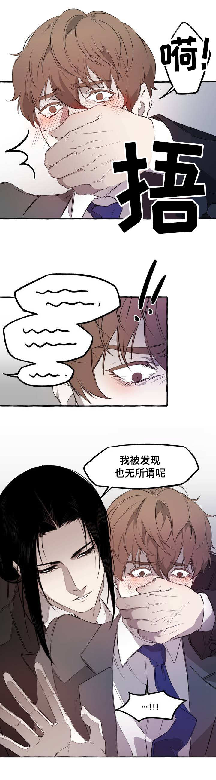 属于哪个街道怎么查漫画,第2章：感情3图