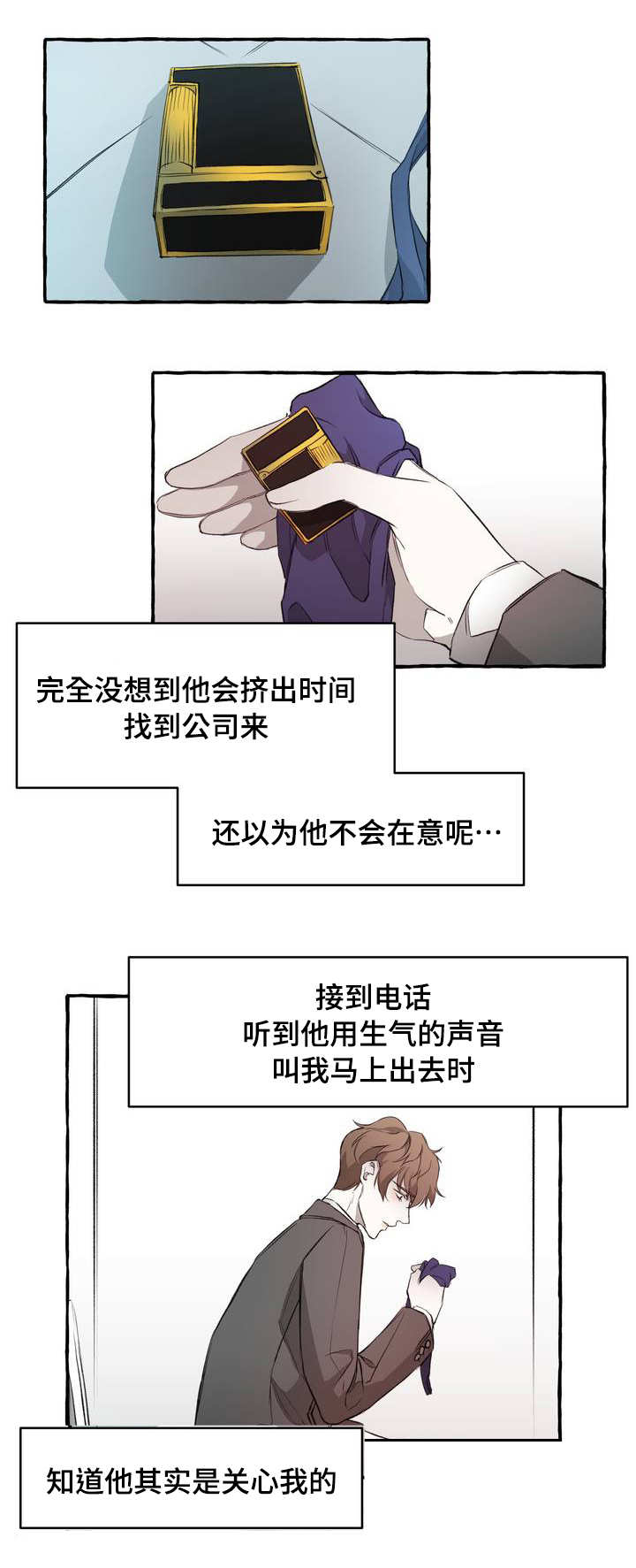 第2章：感情3