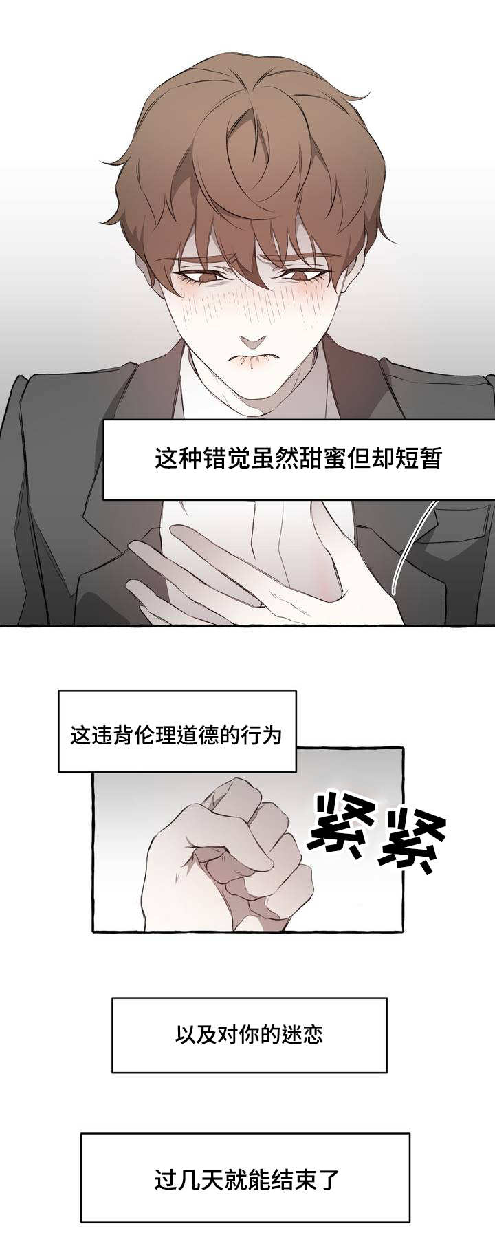 第2章：感情1