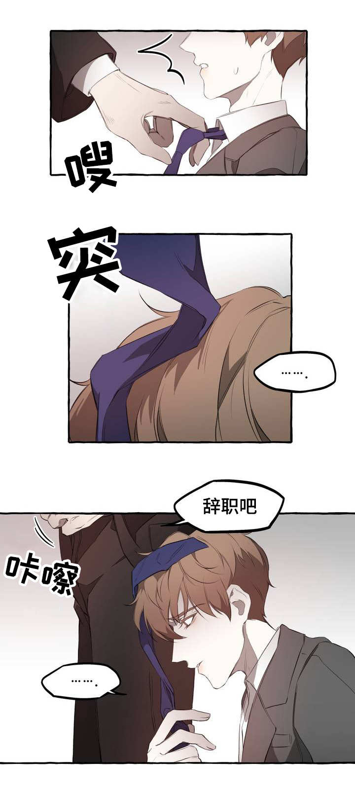 属于哪个街道怎么查漫画,第2章：感情5图