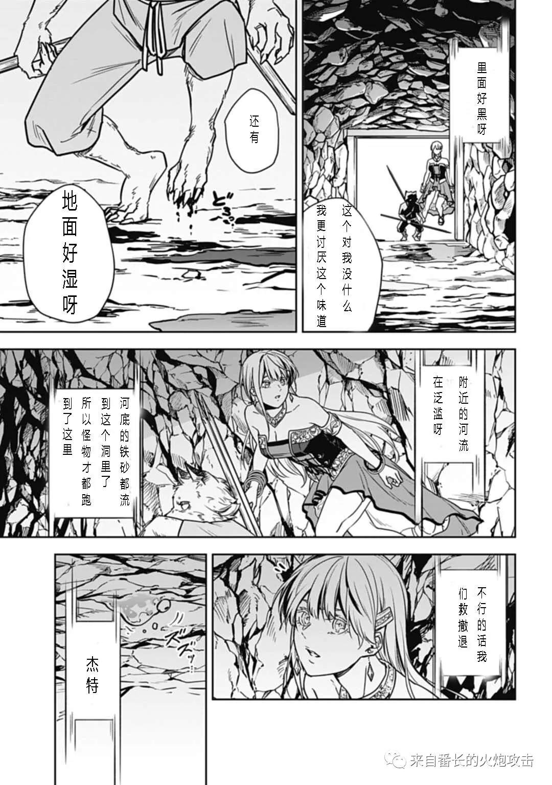 神与神 最弱的反击者漫画,第5话上5图