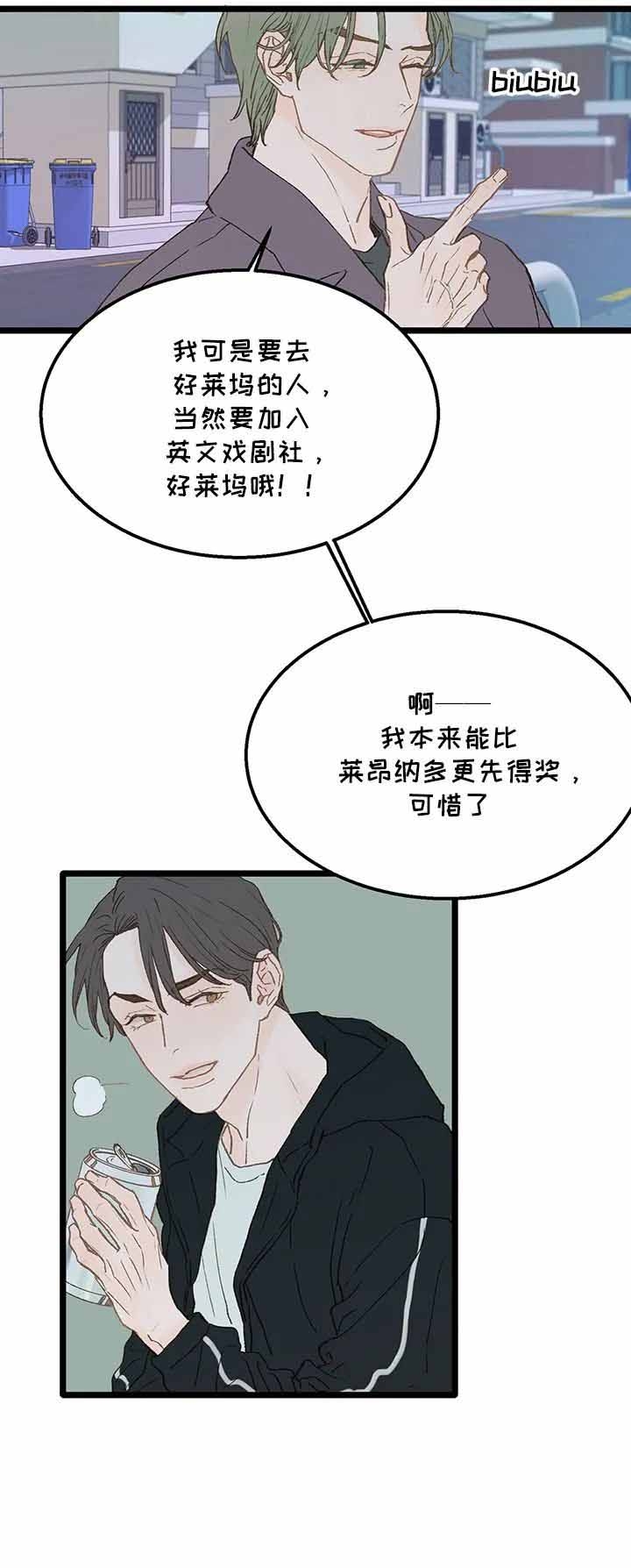 逃离ABO的世界漫画,第9话2图