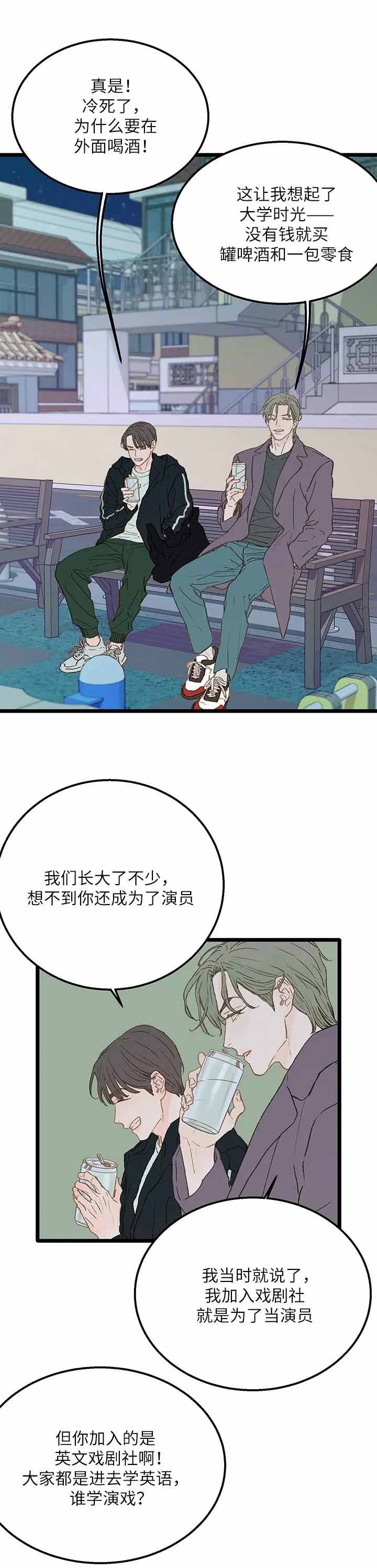 逃离ABO的世界漫画,第9话1图