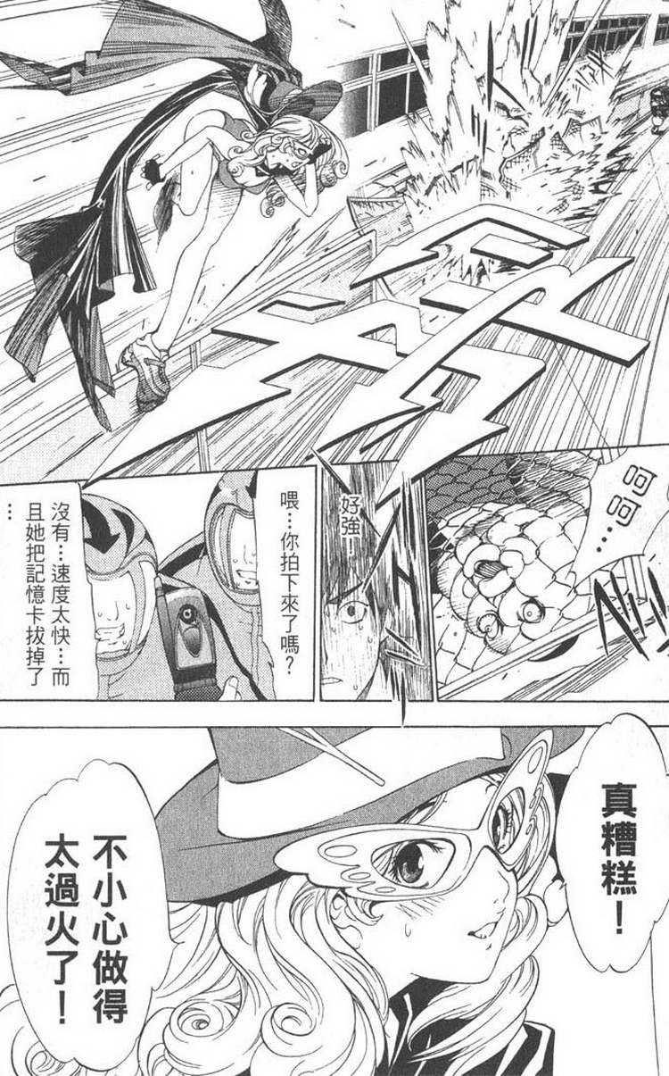 飞轮少年希姆漫画,第5卷1图