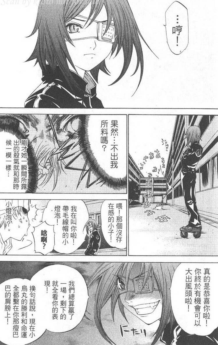 飞轮少年希姆漫画,第5卷5图