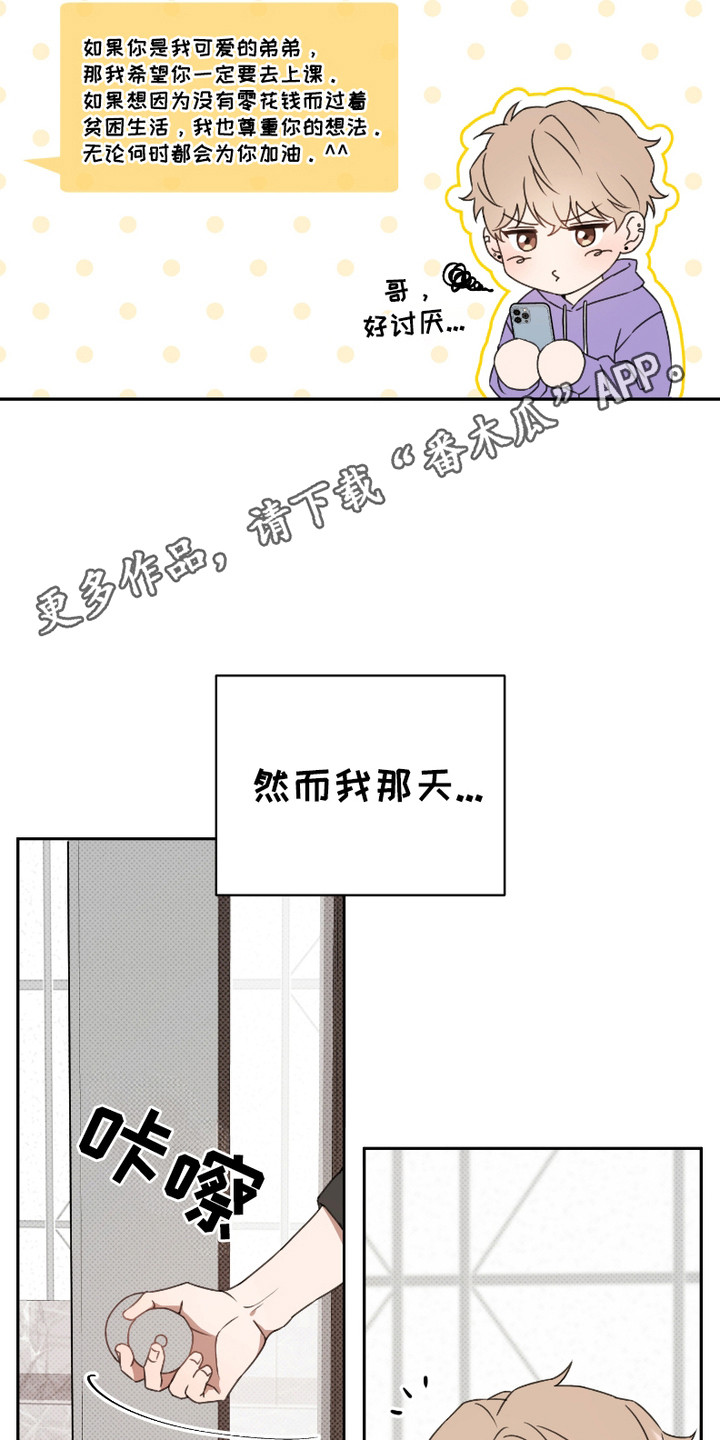 最低时薪漫画,第1话5图