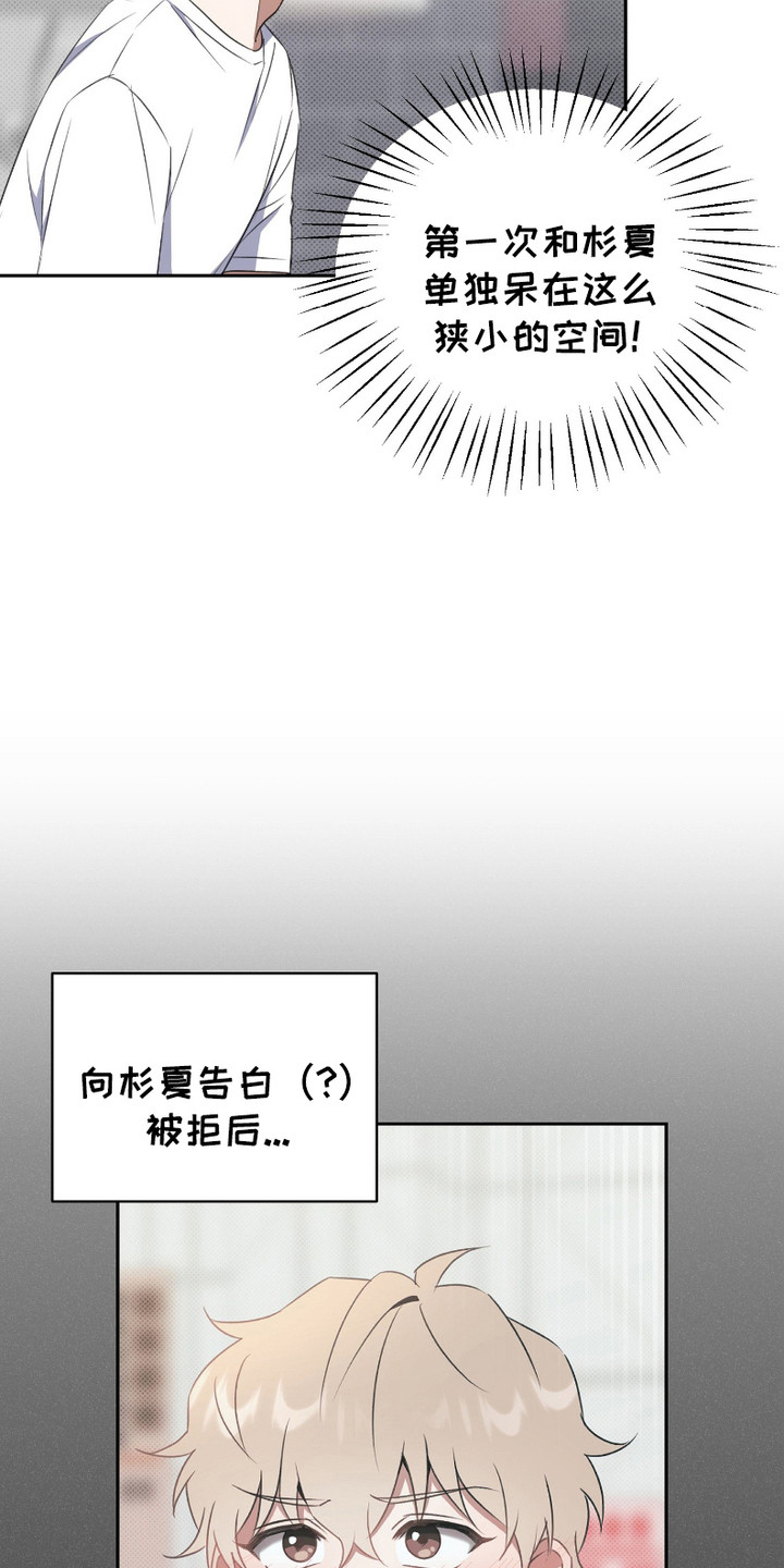 最低时薪漫画,第4话4图