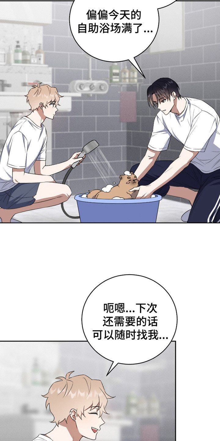 最低时薪漫画,第4话3图