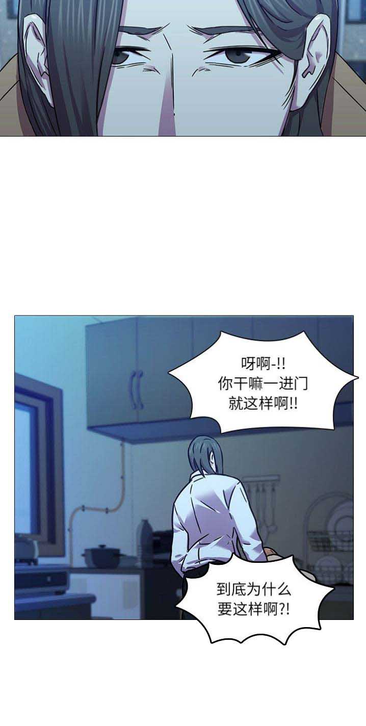 那年二十岁漫画,第9话5图