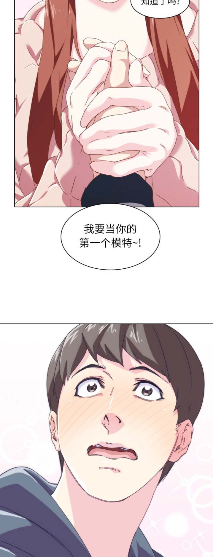 那年二十岁漫画,第4话3图