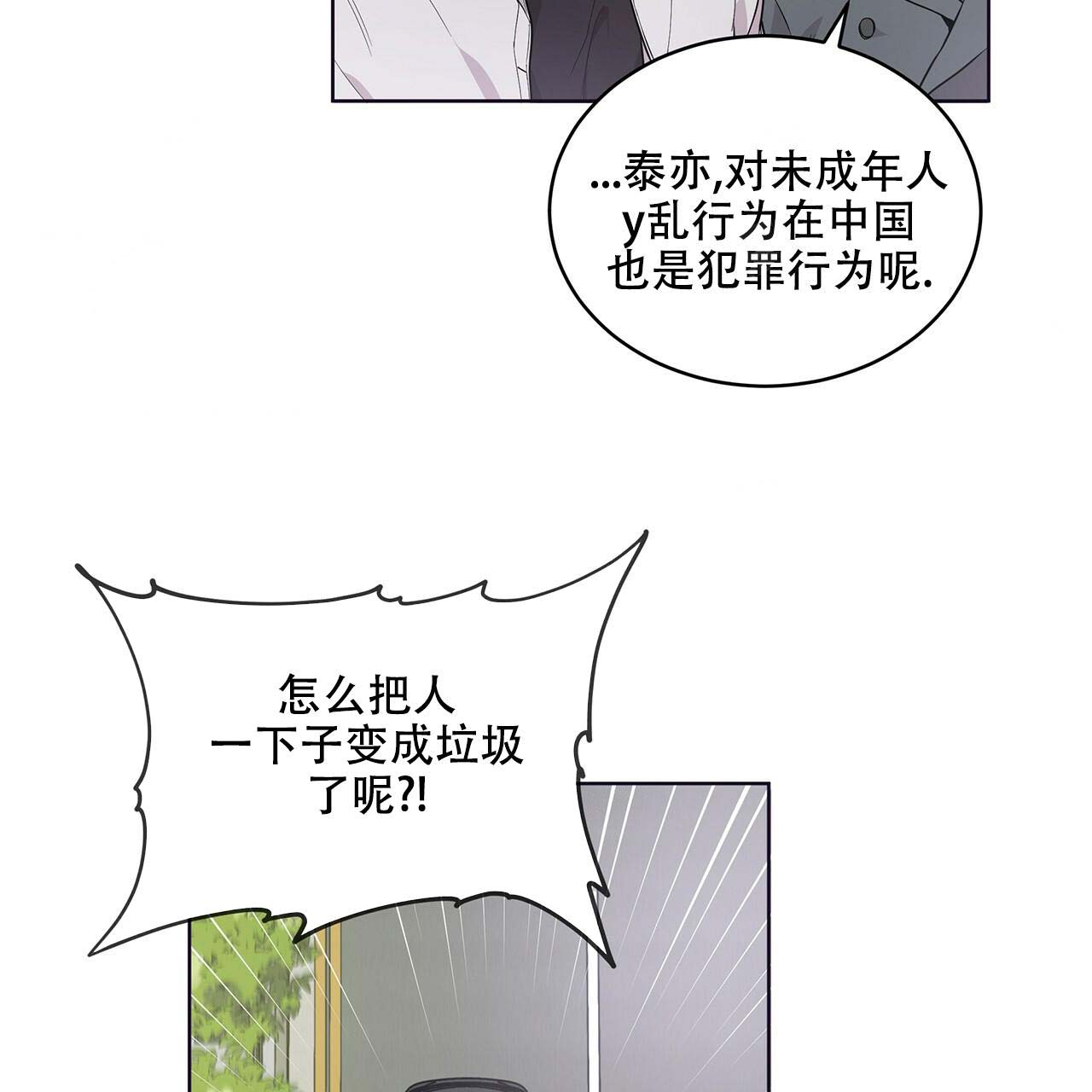 热情和平精英漫画,第5话2图