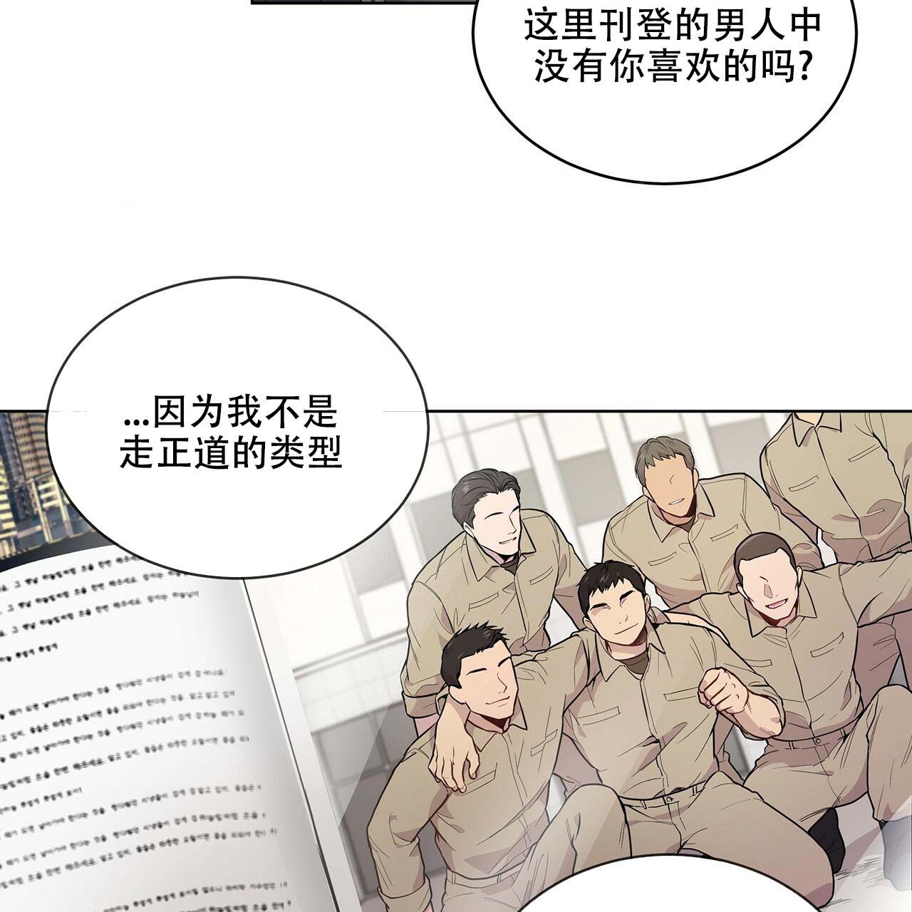 热情和平精英漫画,第5话4图