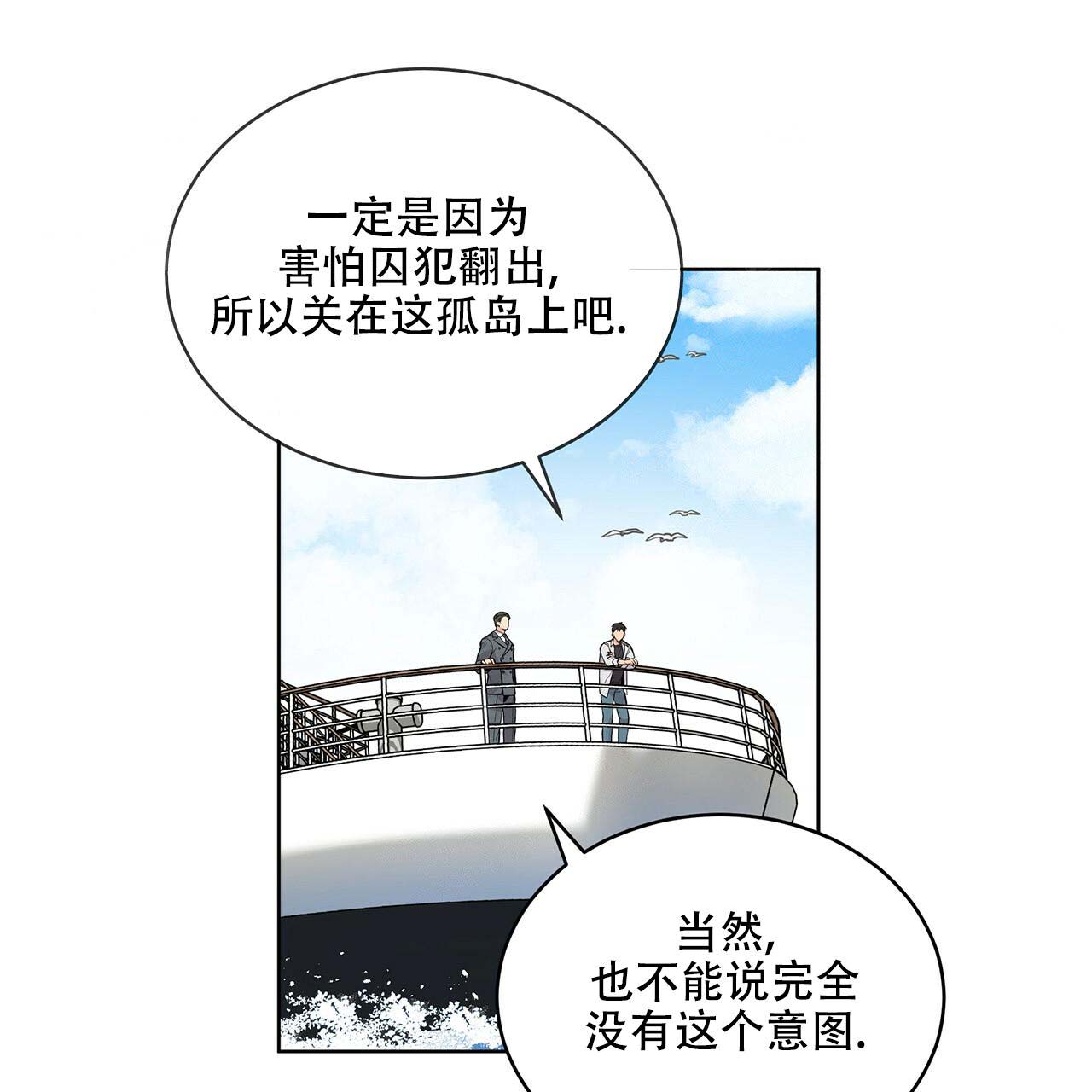 热情和平精英漫画,第5话5图